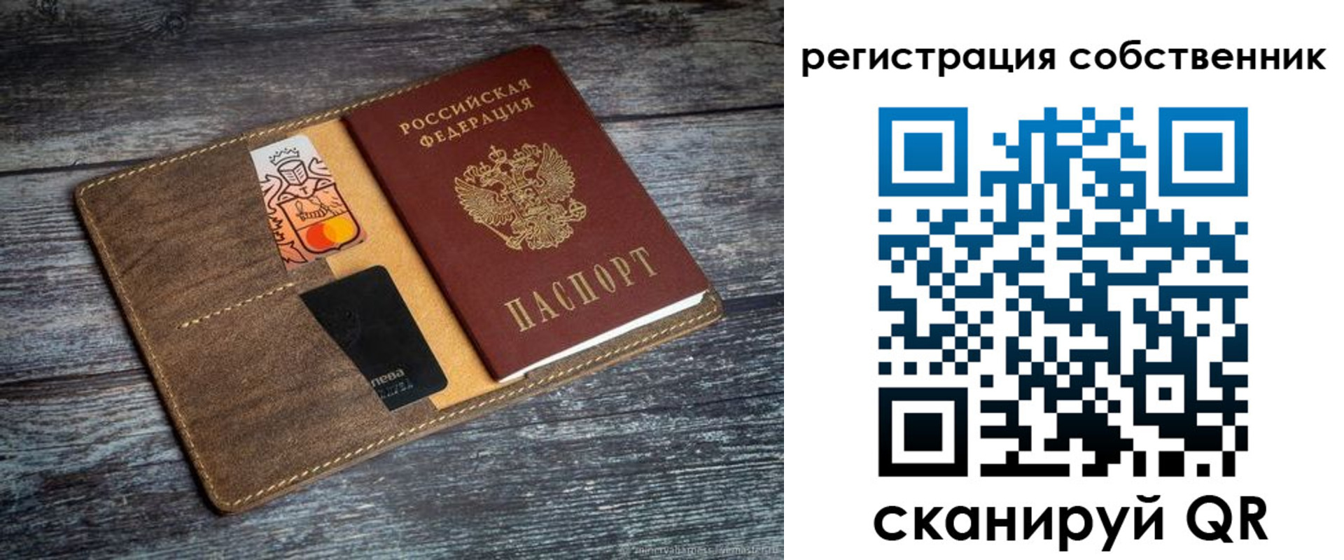 прописка регистрация в Старой Купавне