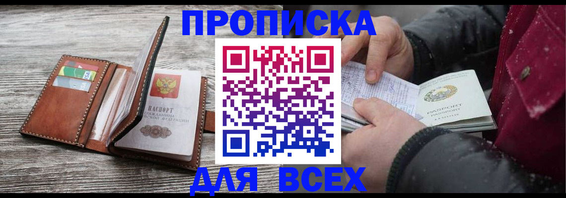 регистрация для дет. сада в Старой Купавне