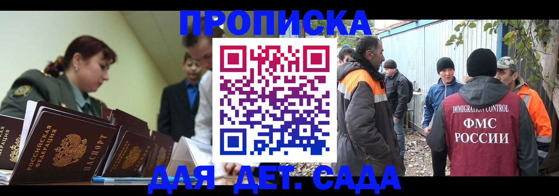 временная прописка в Старой Купавне