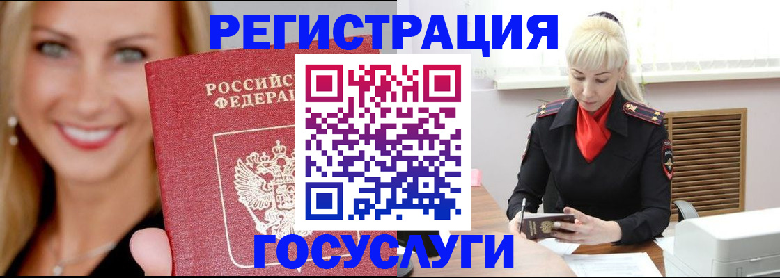 временная регистрация поиск в Старой Купавне