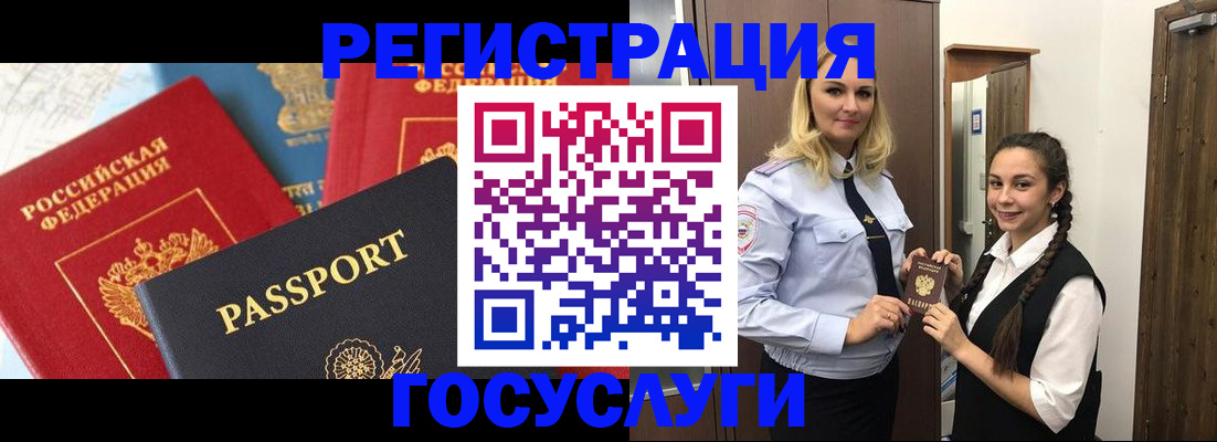 прописка иностранных граждан в Старой Купавне
