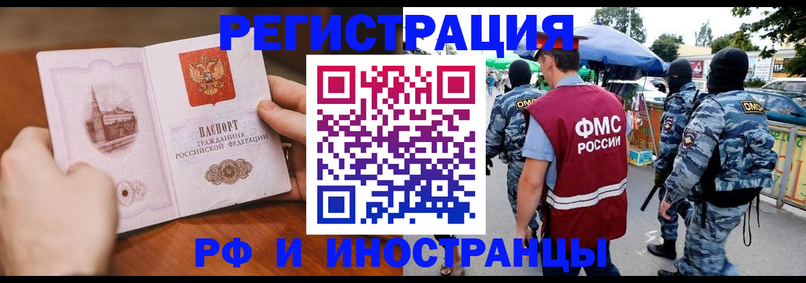 временная регистрация для школы в Старой Купавне