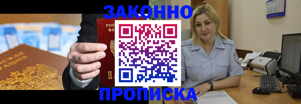 временная регистрация адрес в Старой Купавне