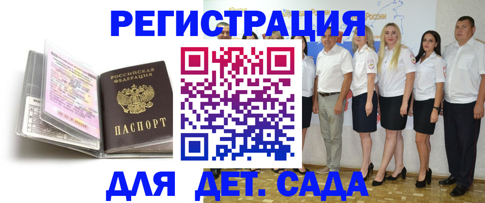 прописка в Старой Купавне