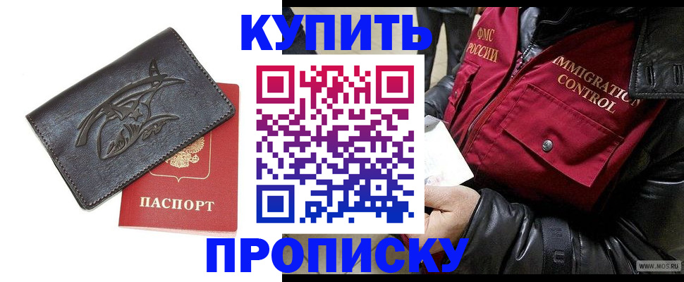 временная регистрация собственник в Старой Купавне