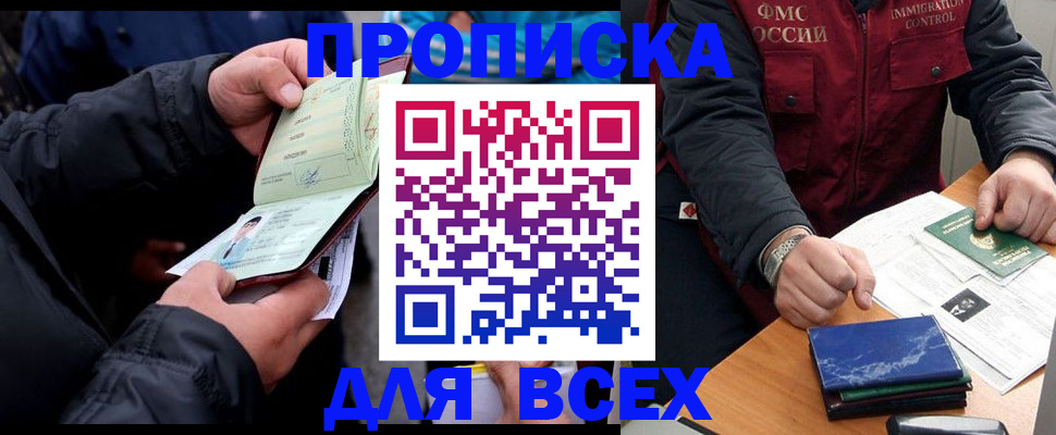 регистрация для школы в Старой Купавне
