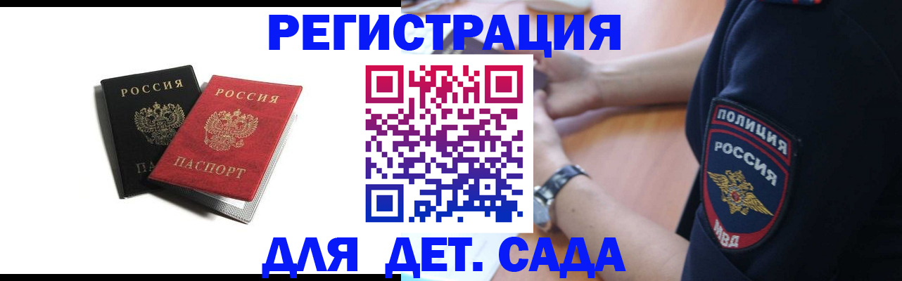 прописка поиск в Старой Купавне