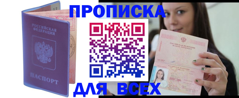 регистрация для школы в Старой Купавне