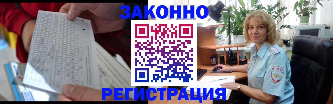 временная регистрация собственник в Старой Купавне